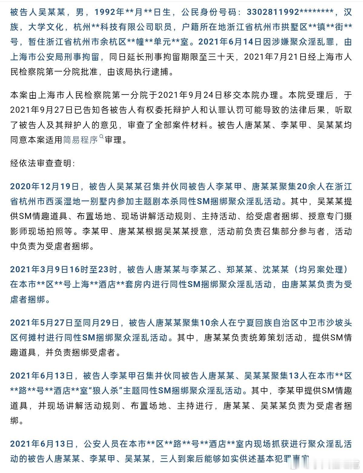 有特殊癖好的宝子们要小心一点，说不定就会构成聚众y乱罪了