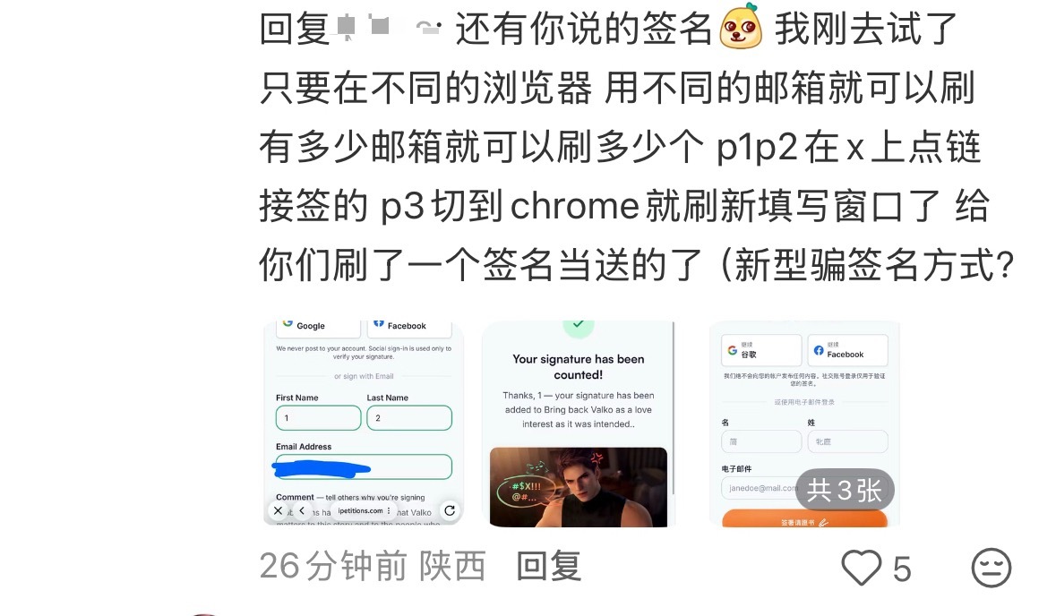 原来胖狼婆的那个外网签名可以一个人签好多个有多少个邮箱就可以签多少次