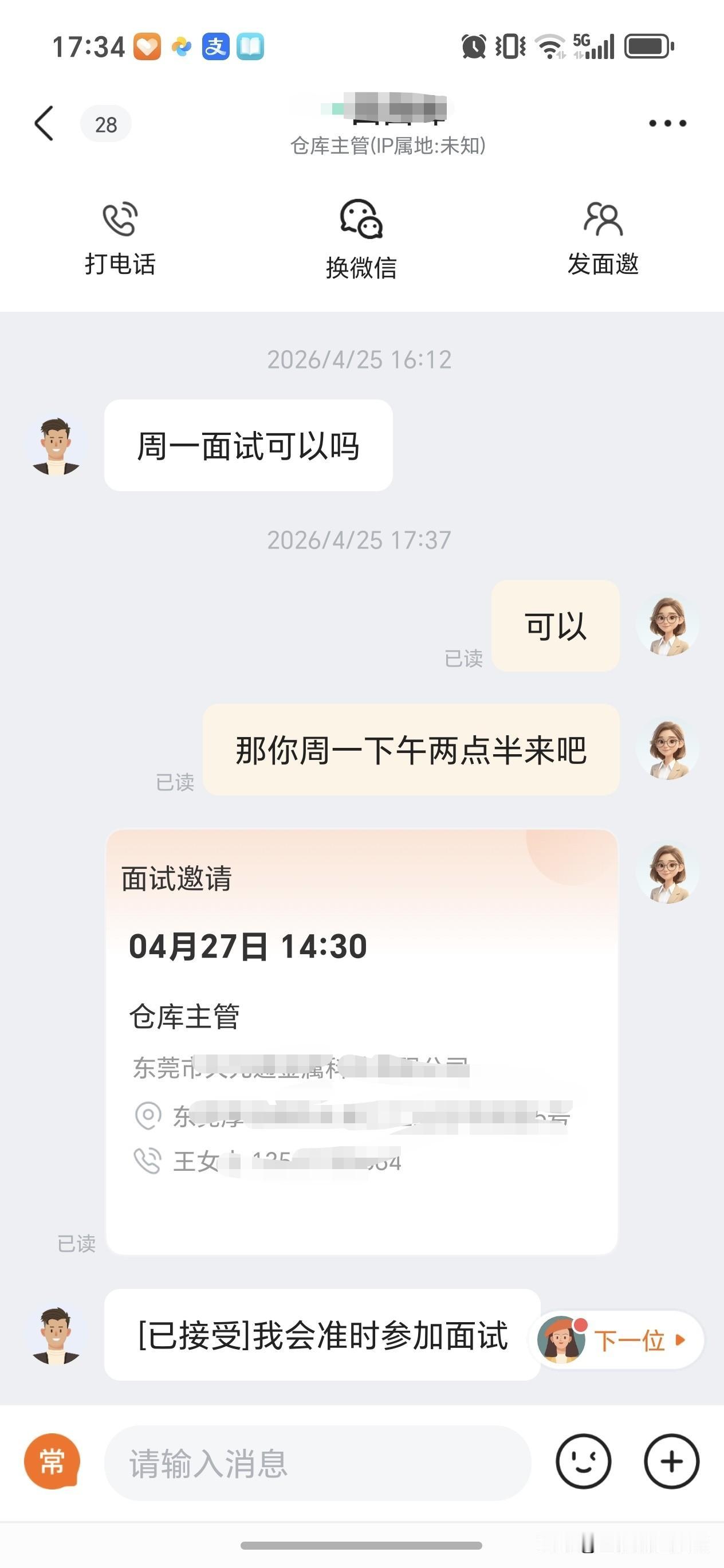 太无语了，上周有个求职者爽约了，他在招聘网上回复我说手机被偷了，所以没来面试，我