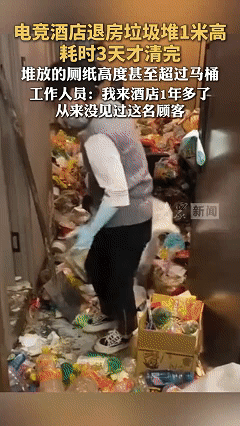 太恶心了！近日吉林长春一处电竞酒店，一位居住两年的顾客退房，保洁阿姨进门清理房间