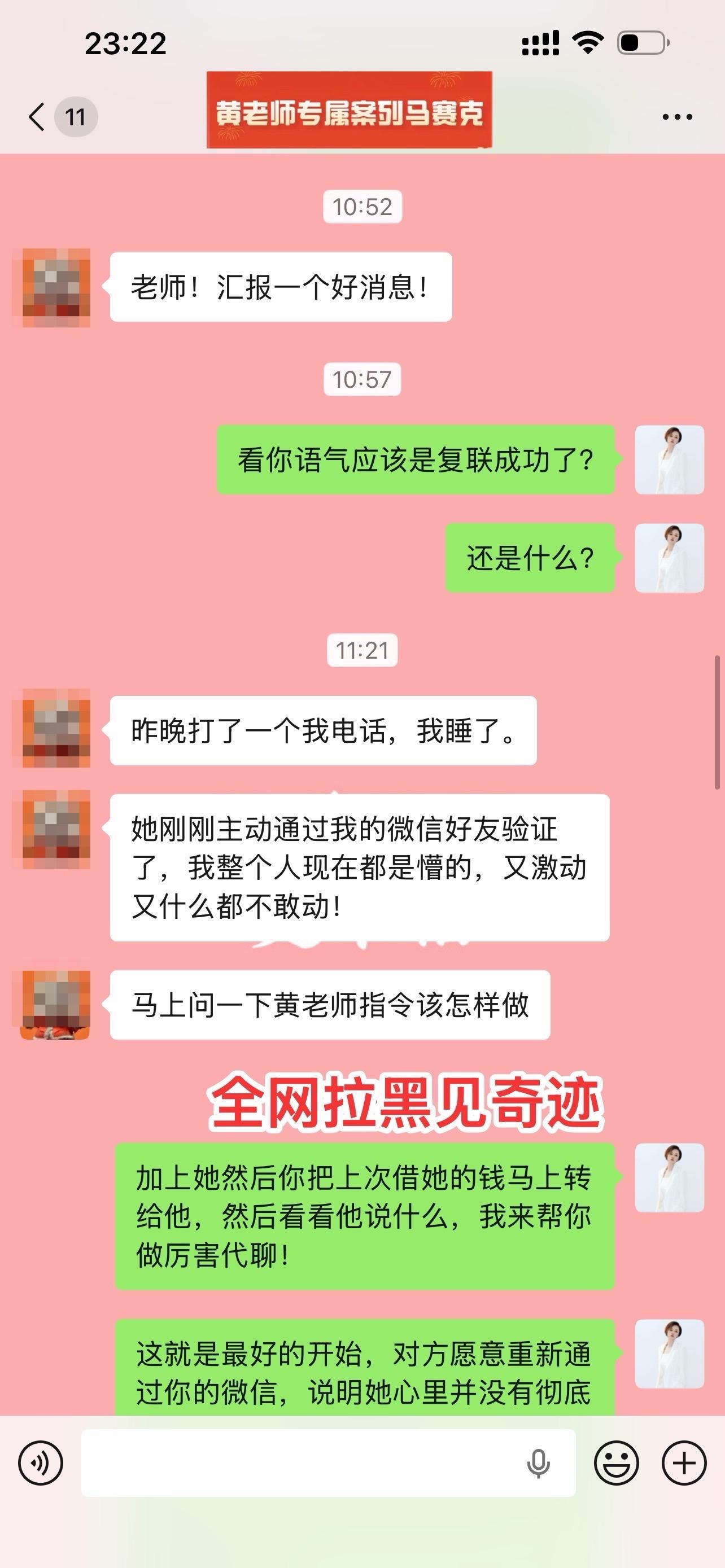 全网拉黑破冰。  很多人感情走到绝境，都是毁在了身边的朋友闺蜜兄弟身上...