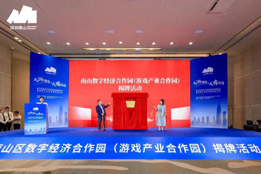 发布重磅新政，深圳南山要做中国第一游戏城区？