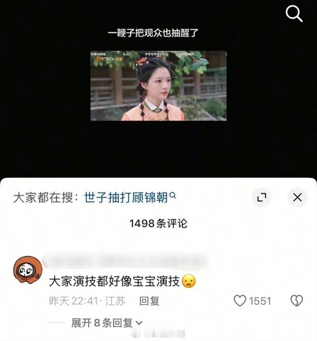 在《良辰美锦》这部剧里面任敏跟董思成的演技在抖人那里都不咋及格啊，都在说这两人的