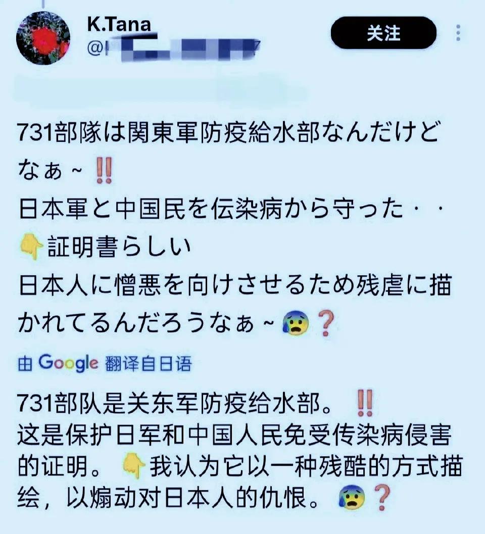 日本人对731部队的美化是这样的：是为了保护日军和中国人民免受传染病威胁设立的防
