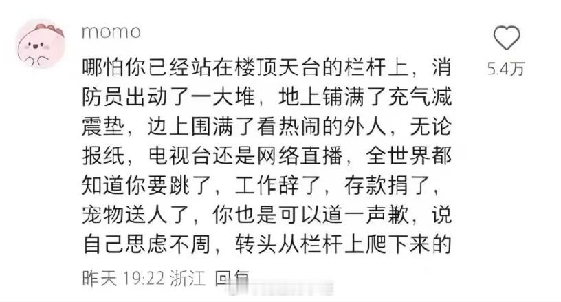 任何时候你都可以转头和放弃，人生没什么是必须的。每一个以平和心态迎接命运起伏的人