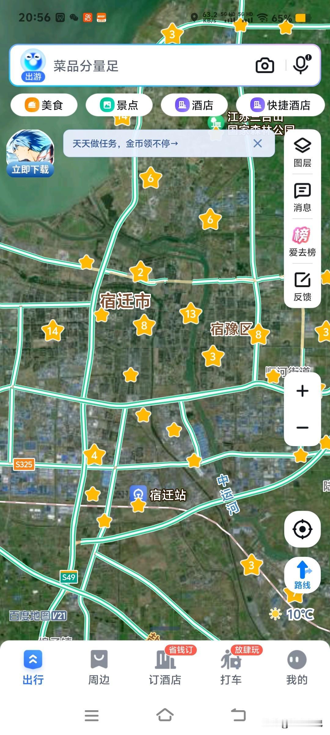 宿迁和嘉兴还是很像的，不说经济，经济肯定是嘉兴厉害。
就说城市布局，规划还是蛮像