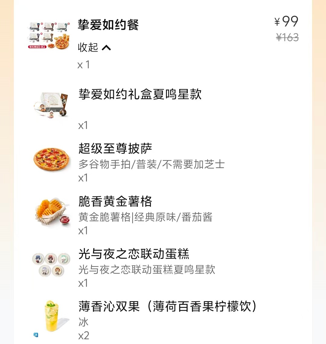 必胜客美味美味 