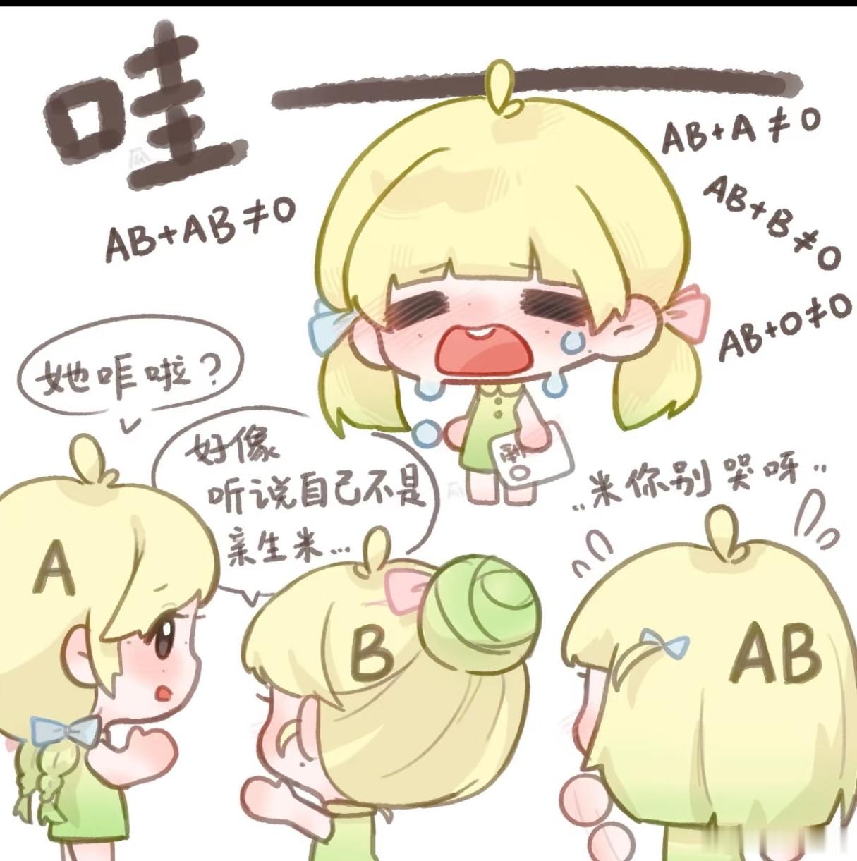 谢邀 我们o米找到办法变成亲生的了明天我立马去买AD钙奶喝喝(•̀ᴗ•́)و̑̑