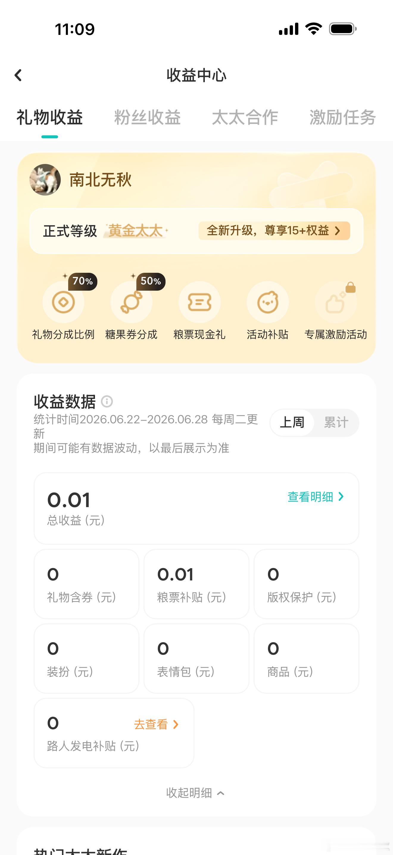 豁哟，挣一分钱搞得跟挣一万块一样 