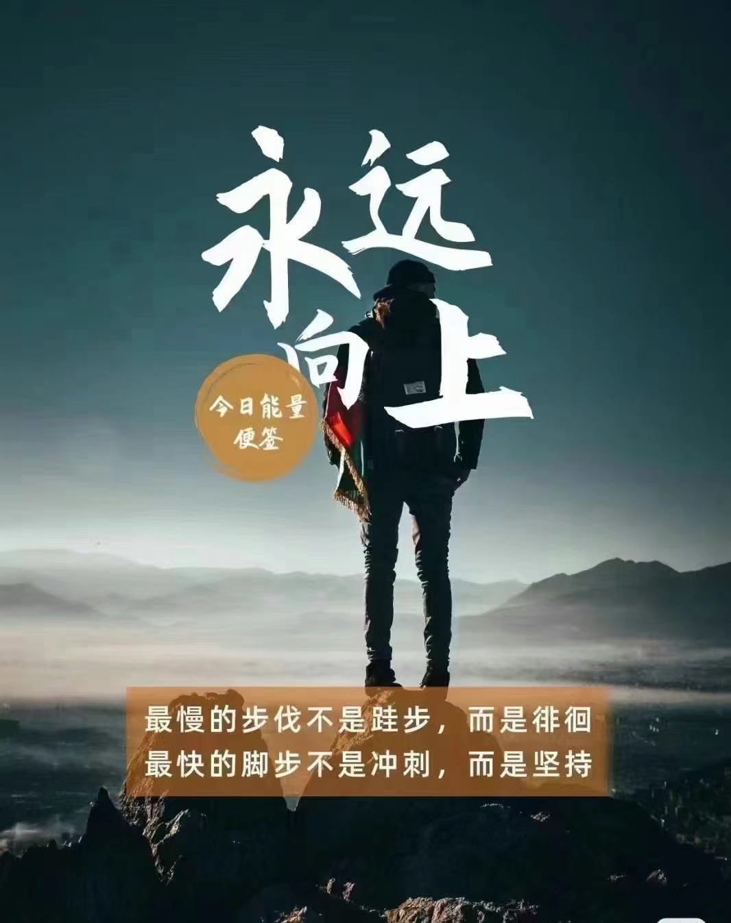 路不通时，要学会转弯心不通时，要学会放下别贪心，世事难两全别灰心，处处有惊喜 ​