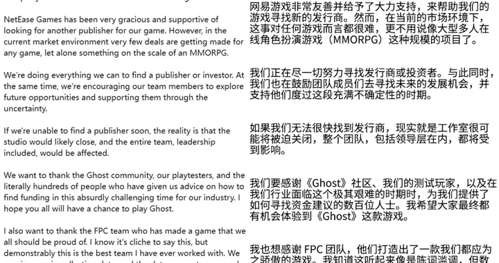 网易撤资，拳头前首席设计师的工作室或将关停