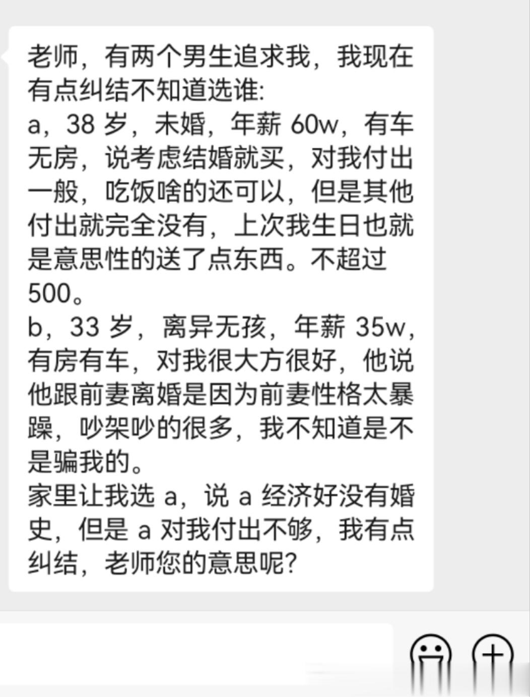 通常来说，大龄未婚男是比离异男风险更高的。为什么这么说？大龄未婚男一般有以下几种