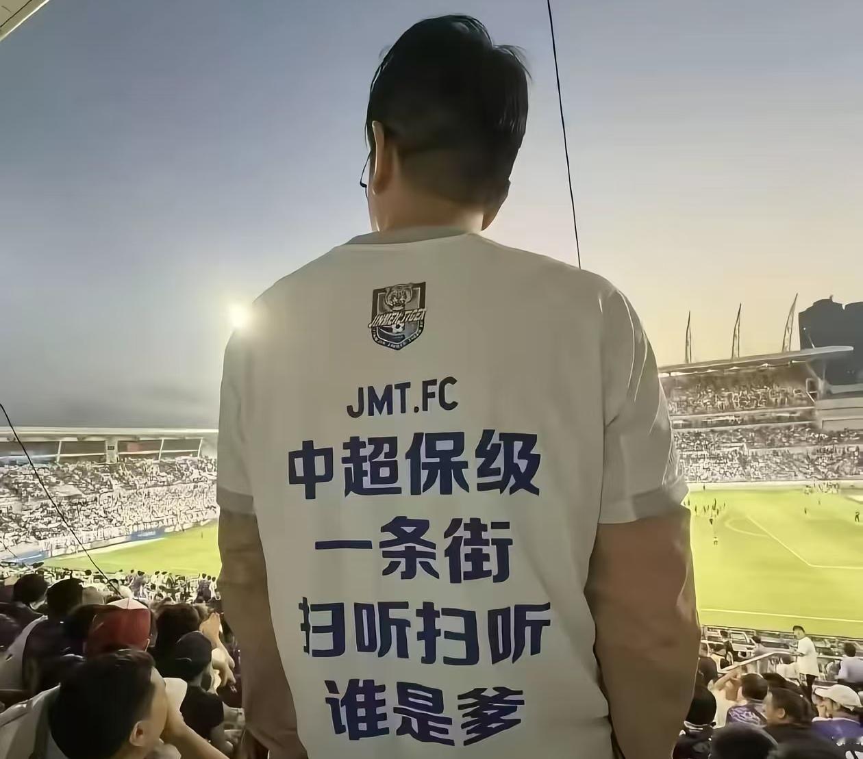 中超足球无奇不有啊！不以为耻，反以为荣的事例多得很。这位球迷极度个性的话令人瞠目