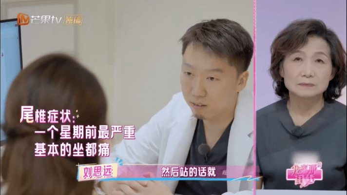 刘思远对自己比较狠我家那闺女 刘思远久坐后身体疼痛难支，站都站不稳，却未及时看医