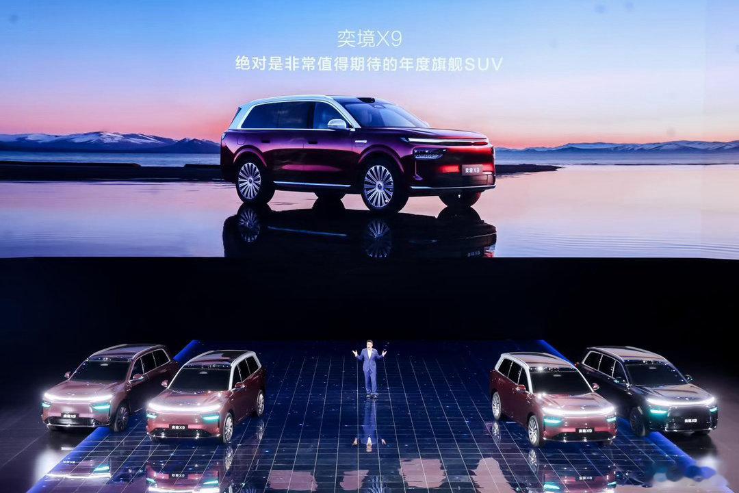 奕境公布首款SUV——奕境X9这是华为和东风合作的产物定位家庭旗舰大六座SUV，