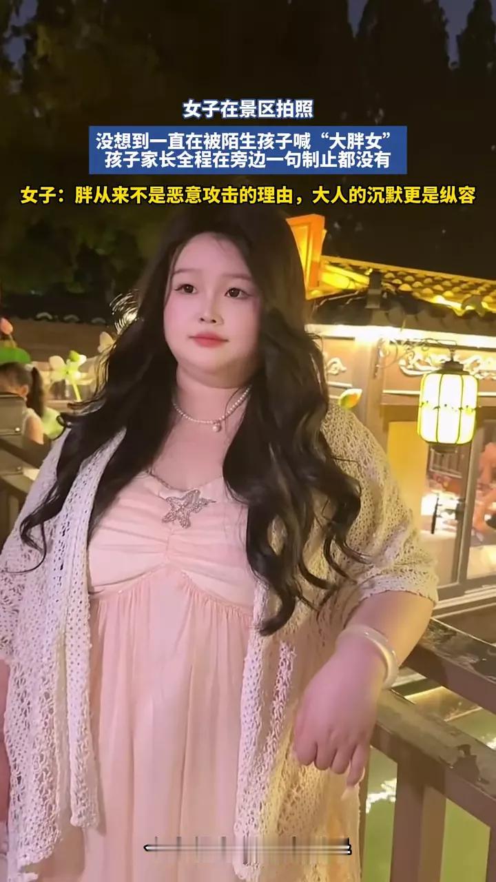 胖就胖呗，说你胖是对事实的陈述，既然自己觉得是“恶意攻击”，那就努力减肥呗。这人
