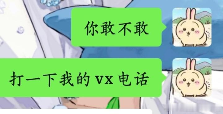 打我vx电话有惊喜 
