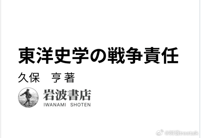 去滤镜看日本 日本终于有学者反省日本汉学（战败前所谓支那学）了，这本书七月将出。