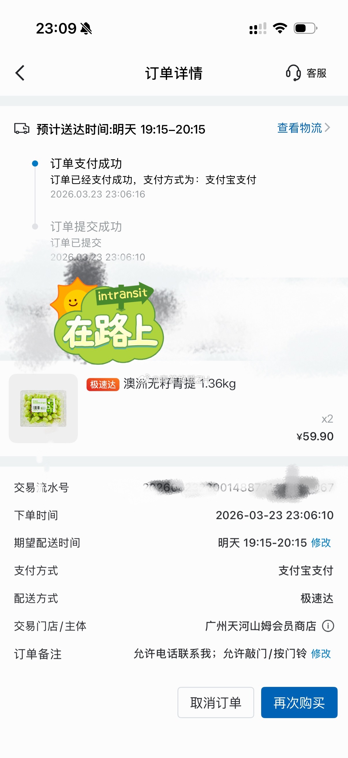 生活手记刷了一天，终于蹲到他补货上架了…很奇怪的是，山姆卖的比我家楼下的市场还便