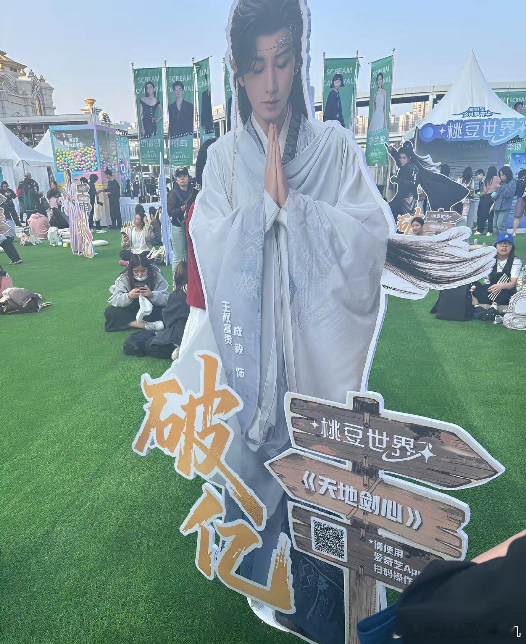 尖叫之夜李一桐参加了我不奇怪郭俊辰参加我也不奇怪，奇怪的是成毅竟然没有参加。李一