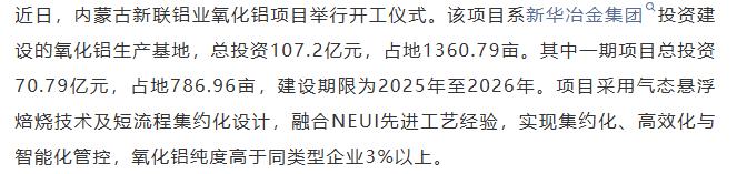 【融配达*早安资讯】2000万吨民营钢铁巨头，新项目开工！！