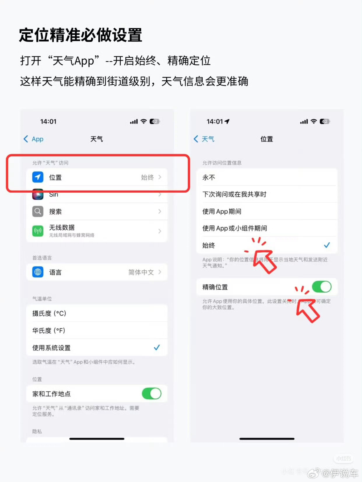 iPhone天气你可能真的不会用这才是iPhone自带天气APP正确的打开方式，