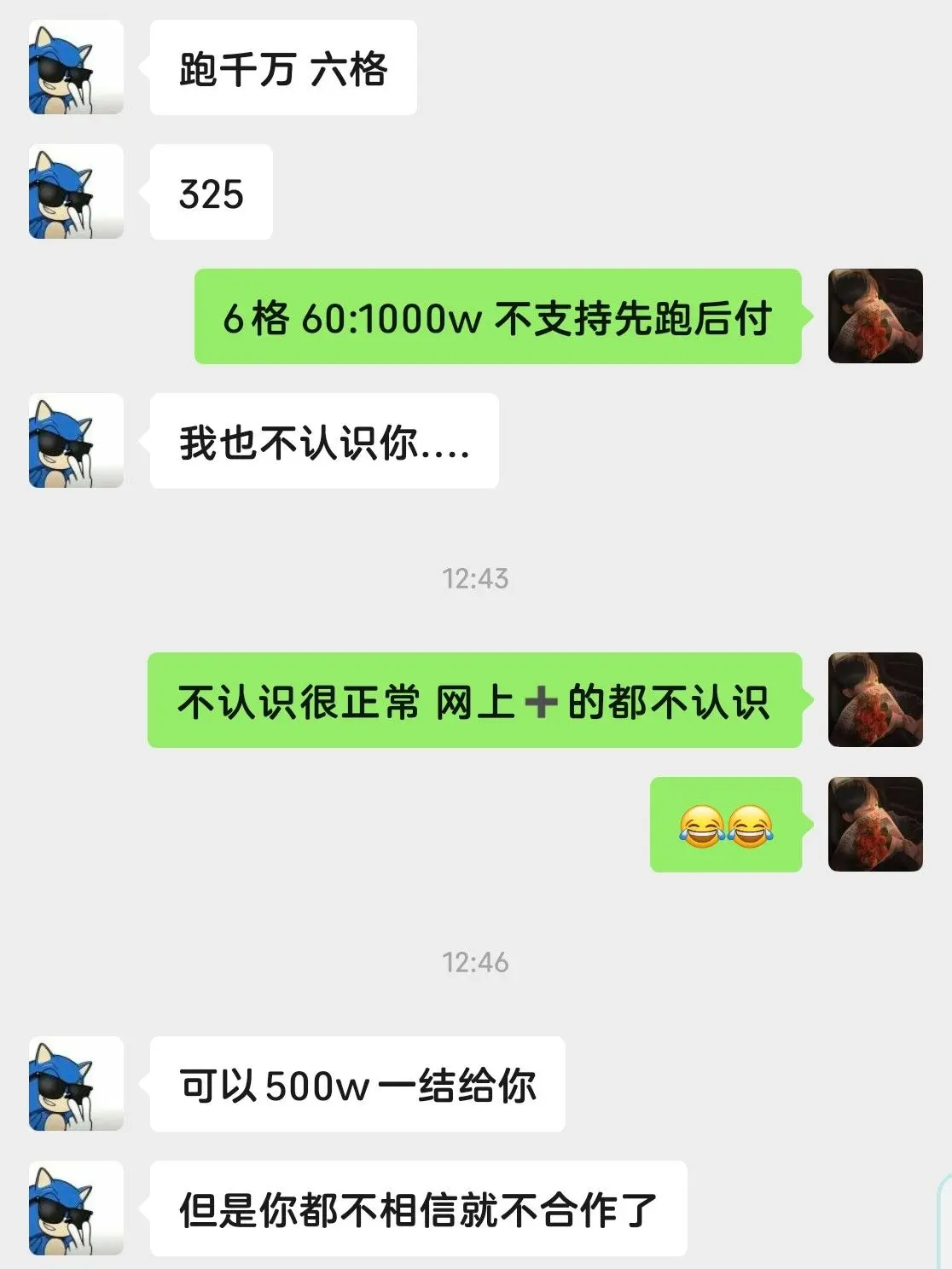 大家觉得我可以和他合作吗？