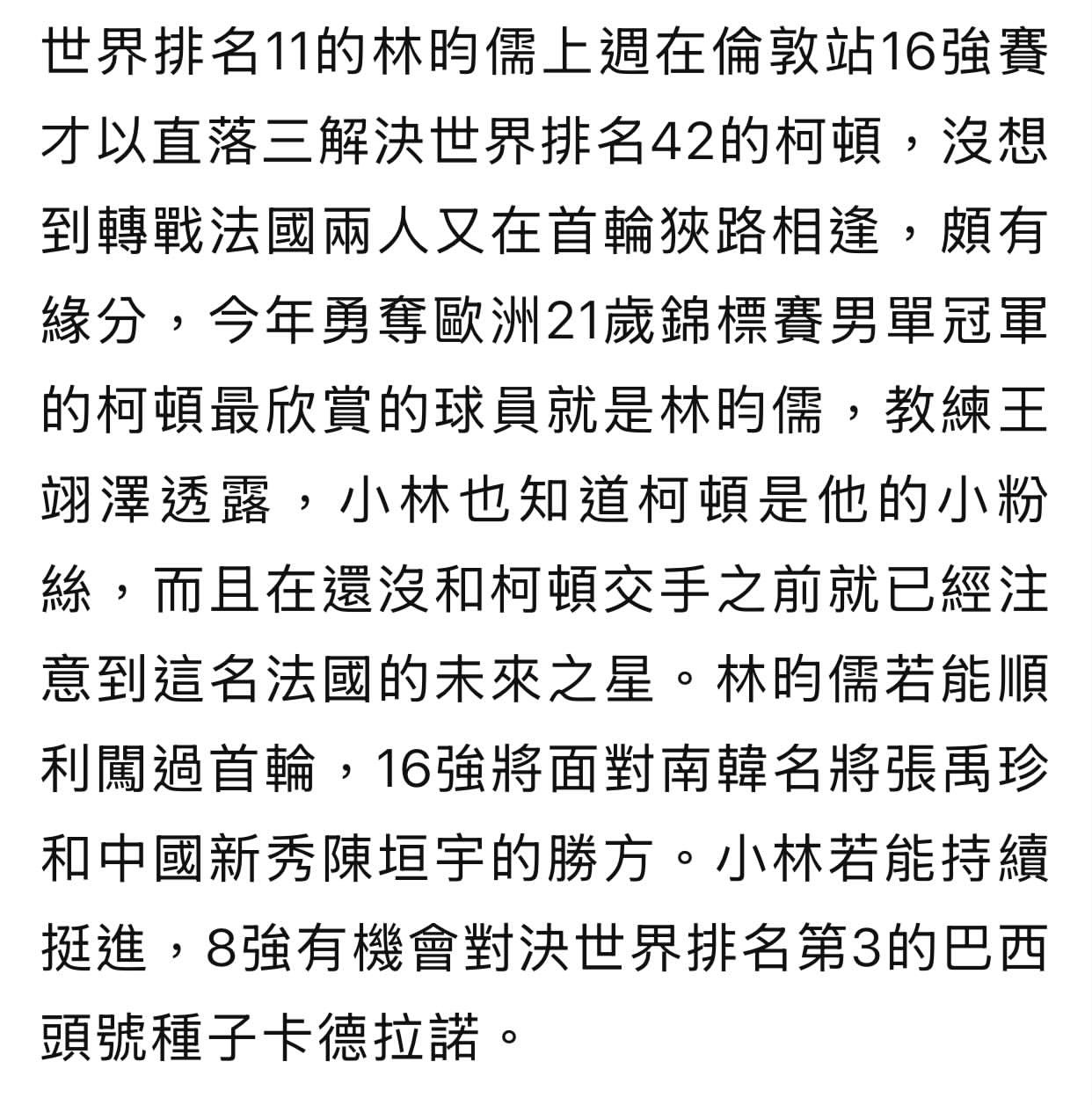 禁止相声演员aka采访大咖当教练 ​​​