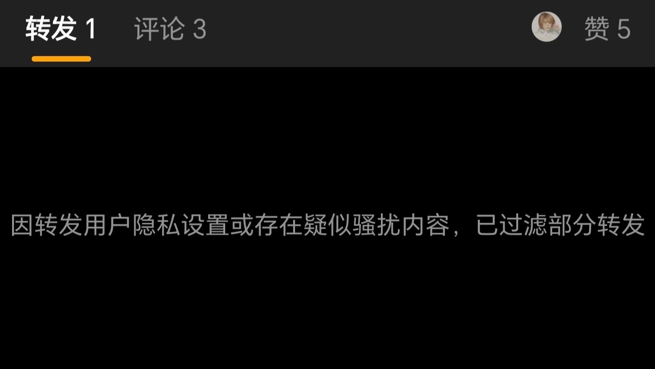 ？我现在转发咋就成这样了！