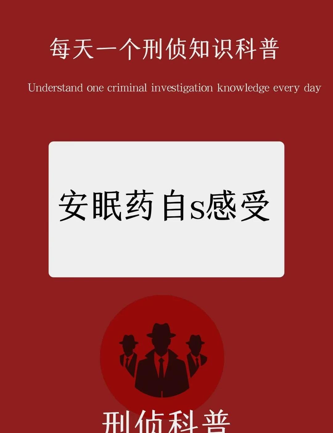 每天学习一点点
浪漫生活的记录者 法医知识 刑侦日记 每天学习一点点 生活中的学