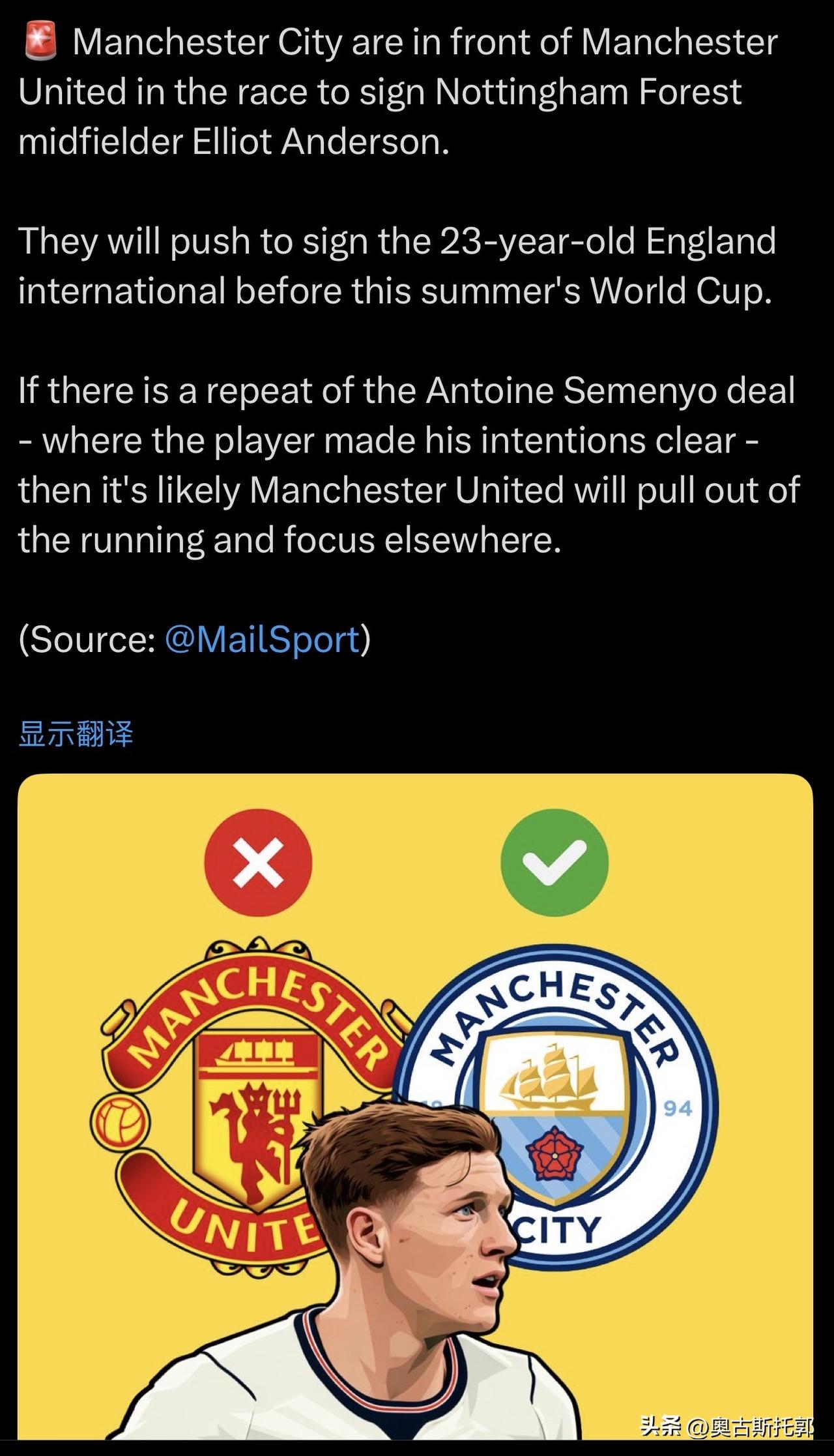 我是安德森，听到去曼联搭档梅努，肯定不考虑这个背锅侠角色。
要是瓜下赛季不走，他