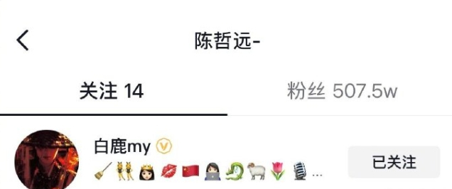 陈哲远关注白鹿！陈哲远录制新一期跑男，给每个嘉宾发了红包，白鹿调戏他不愧是散财童