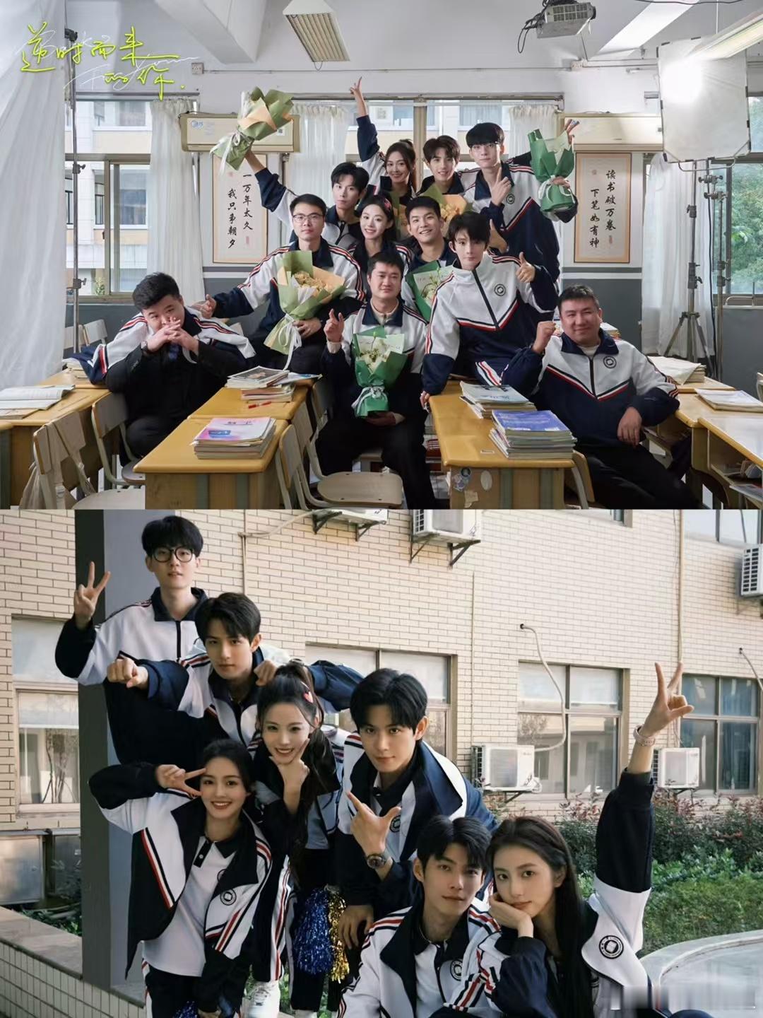 网络剧逆时而来的你 逆时而来❤️乘云而上🎬 永远的高三三班 📸毕业快乐🔥杀
