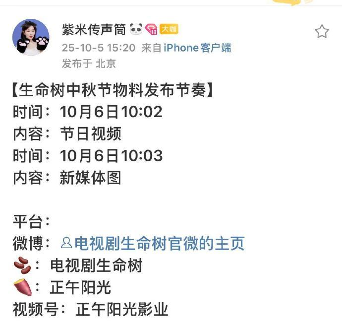 生命树中秋节物料预热 生命树中秋节视频 生命树中秋节物料预热，一整个期待住明天和