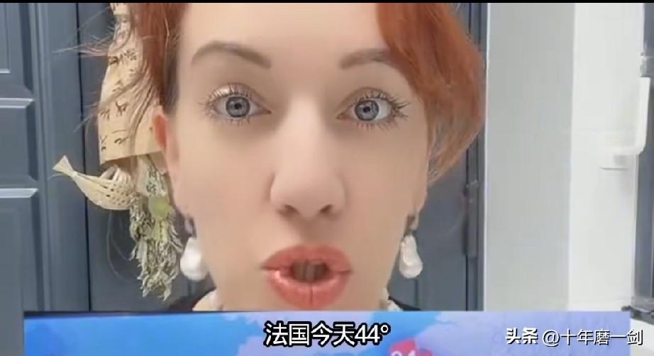 法国媳妇说：看看，法国温度都37℃了，我妈妈的游泳池都不能游泳了，泳池35℃，五