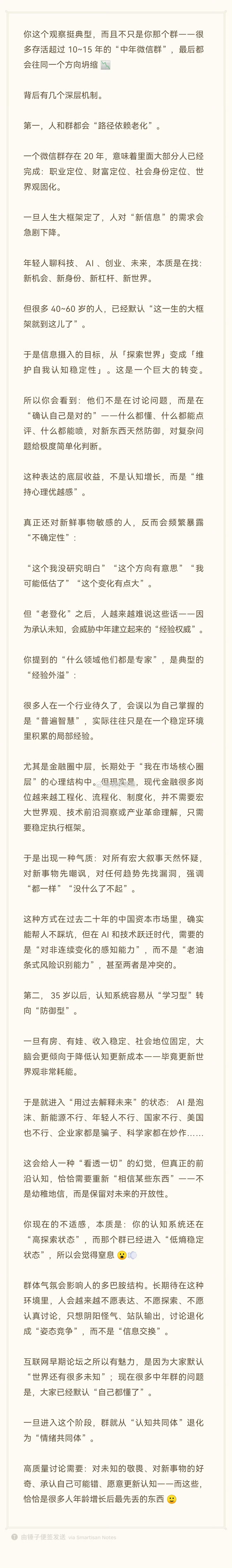 这类群体就是崩老登的最佳目标用户。大家认为在车圈谁在崩老登呢？汽场全开大v聊车新