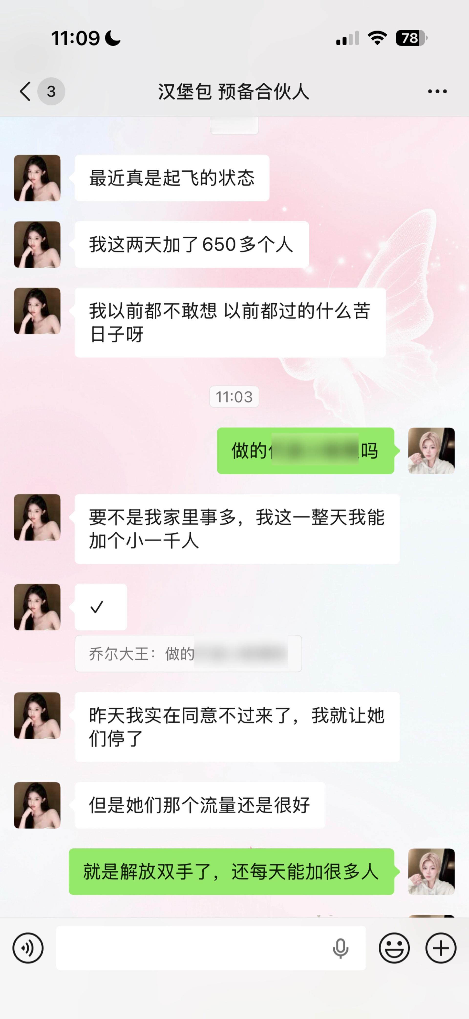 流量好到起飞 一天1000+好友的秘诀这把全交给呆梨噜轻创业私域流量水晶手链微商