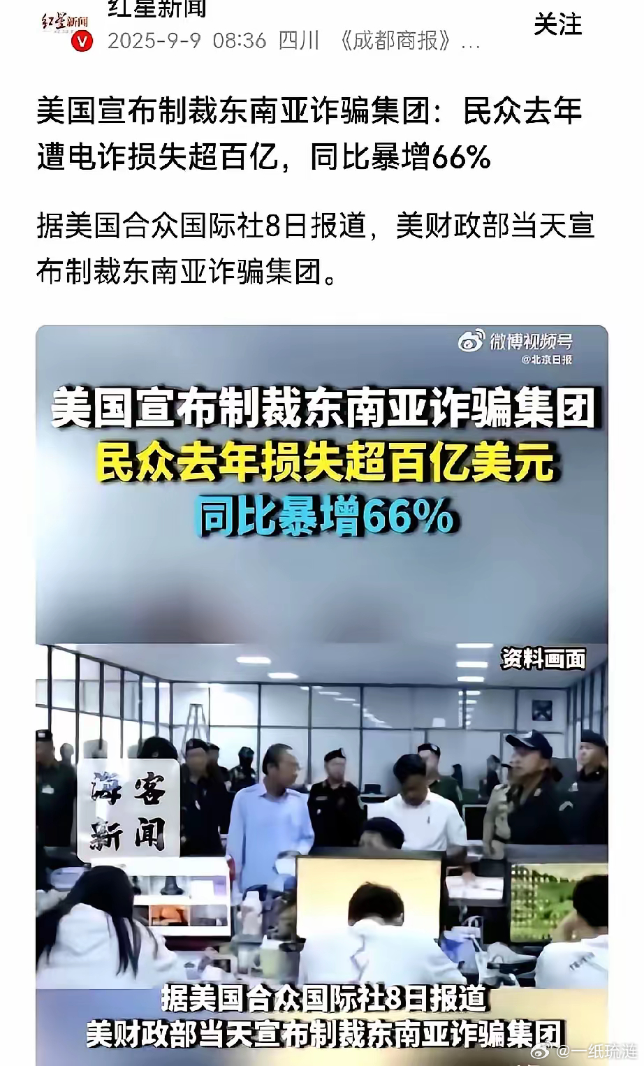 为什么，别人一出手，就能从根本上解决问题？​美国一出手，19个缅甸柬埔寨电诈窝被