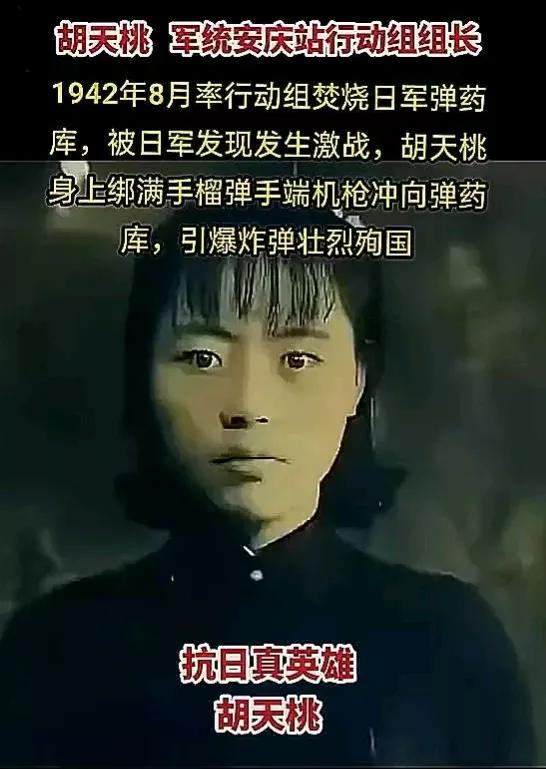 军统女特工身绑手榴弹与日军军火库同归于尽
在千钧一发之际，她身上绑满手榴弹，端着