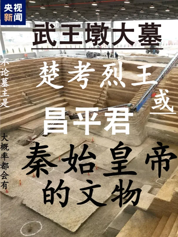 读《楚世家》后期恍然间你会以为在读秦国史