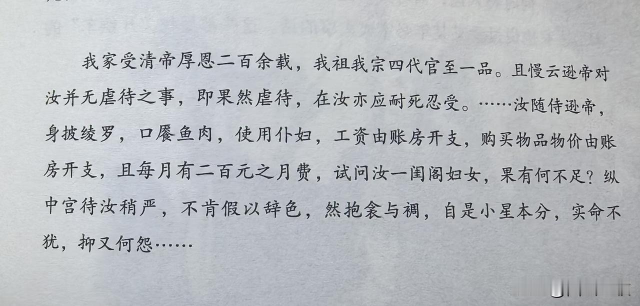 1931年，一个旧社会女性叫文绣，勇敢地提出了离婚，而她要求离婚的对象，是曾经的