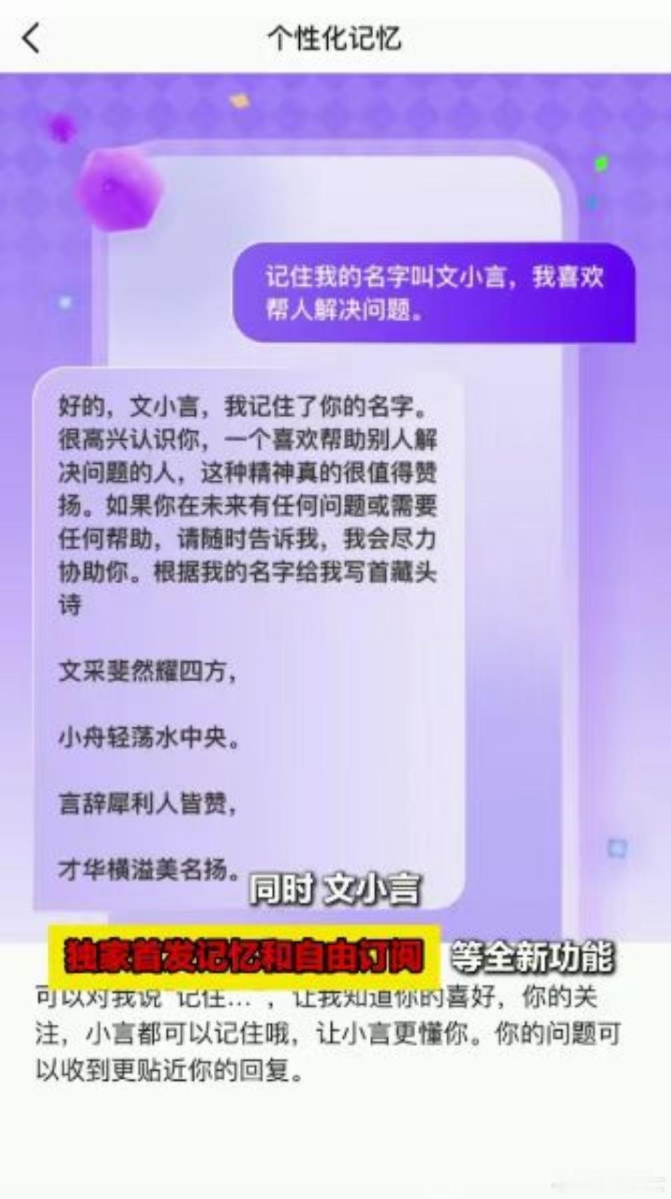 #百度推出新搜索文小言#真的智能又贴心！无论你想找什么，它都能迅速帮你搞定，太让