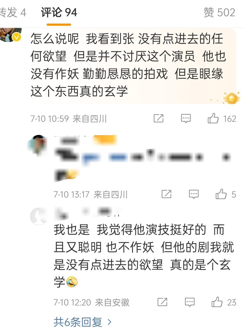 好多明星都是这样人也不作妖，也勤勤恳恳，也不讨厌ta，但就是不想点开ta的剧 ​