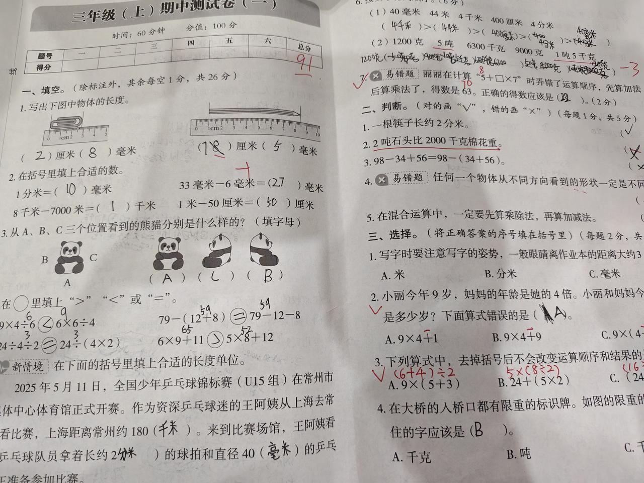 允许一个孩子暂时落后或出现问题，帮助她调整和重新启航，是每一位老师和家长的顶级修