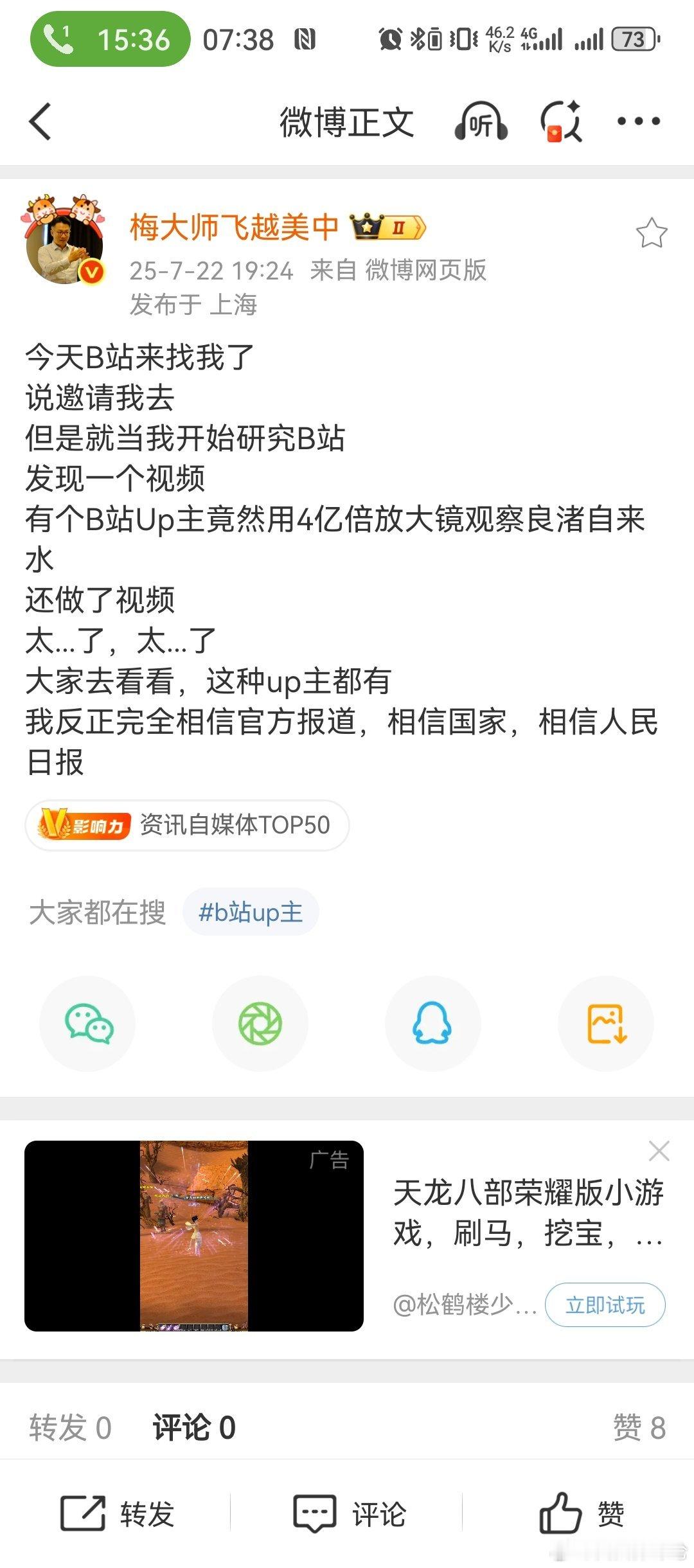 4亿倍放大镜[偷笑][偷笑]。太有意思了。不愧是大师呀。 ​​​