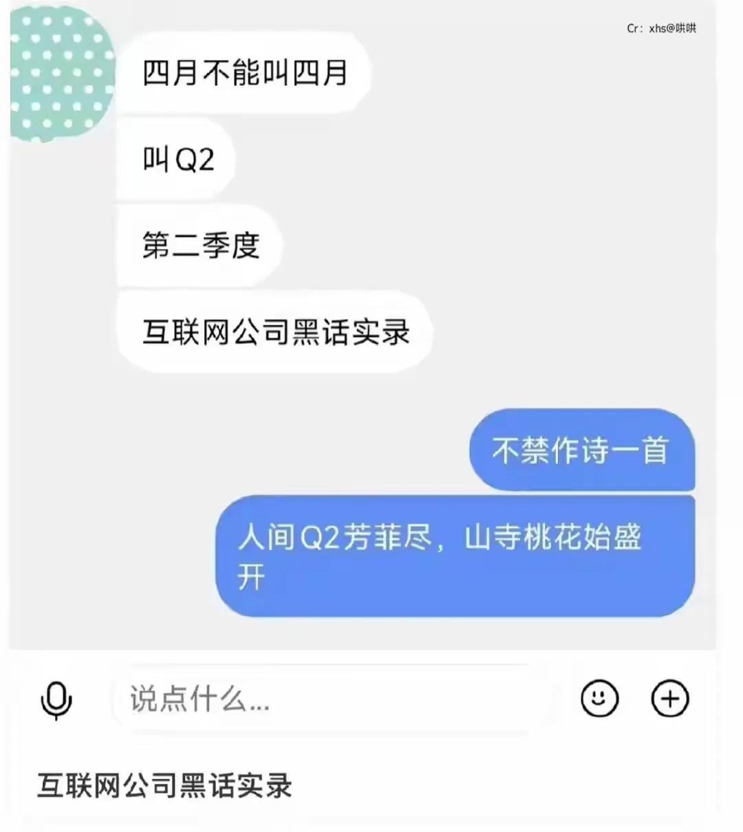 你这个人间Q2我是没绷住[笑哭]