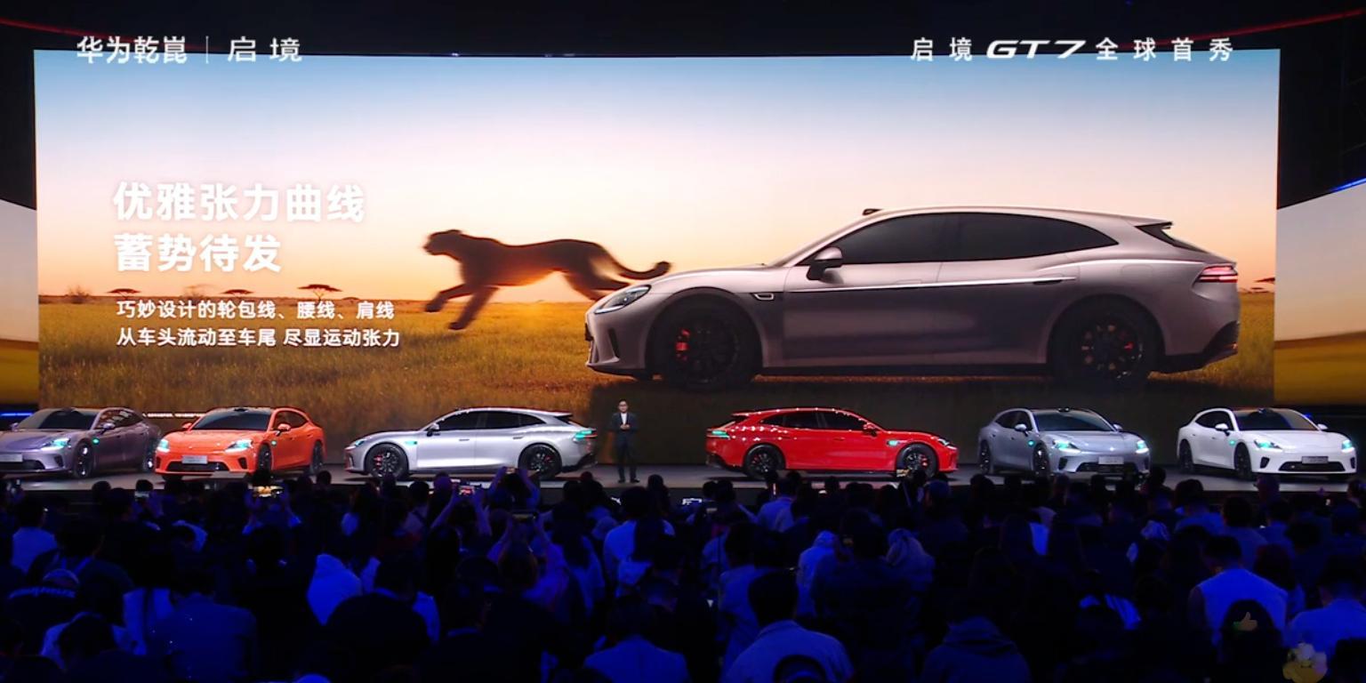 咦，今天的车身设计居然是华为在讲，启境GT7的含华量看来非常高啊法拉利是真标杆啊
