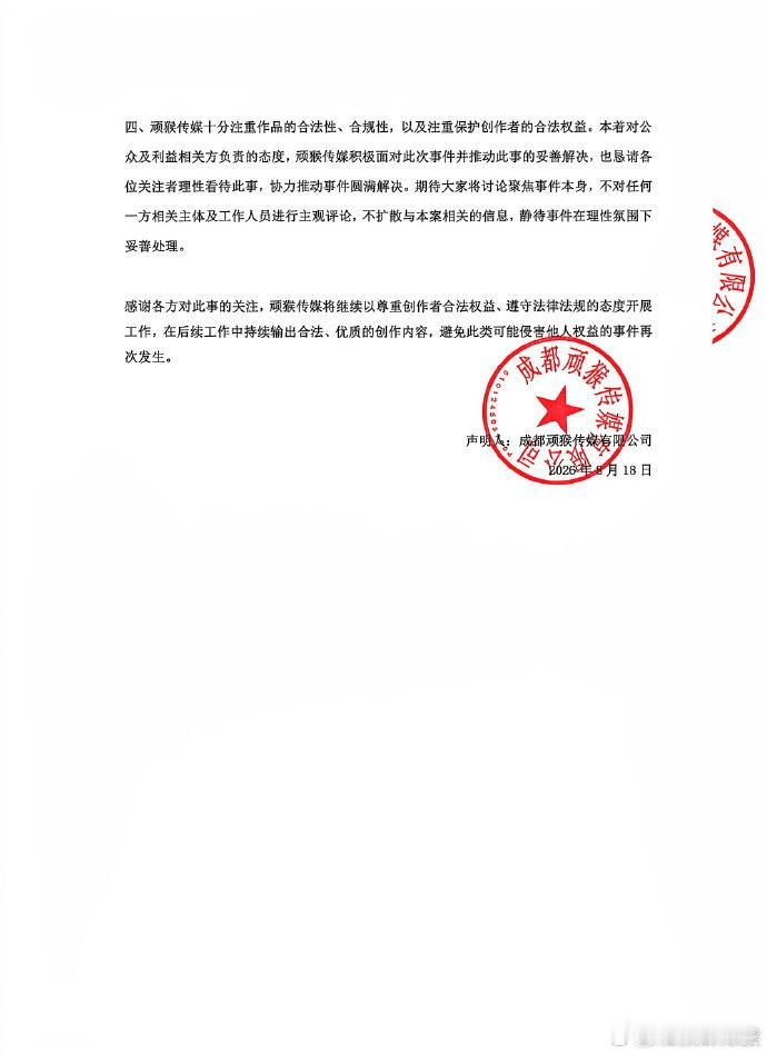 配音演员维权成功 配音演员马正阳发现某广告中的AI配音和自己的声音相似，经过维权