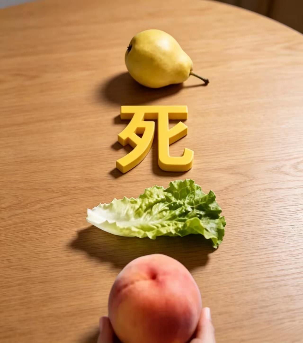 打一成语。