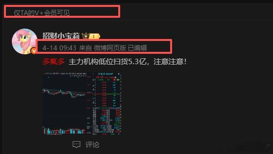 宝们，多氟多准备冲击涨停板了，吃到肉了吗？大家多多点赞支持下宝，欢迎大家踊跃来找